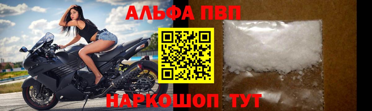 A PVP крисы CK Комсомольск-на-Амуре