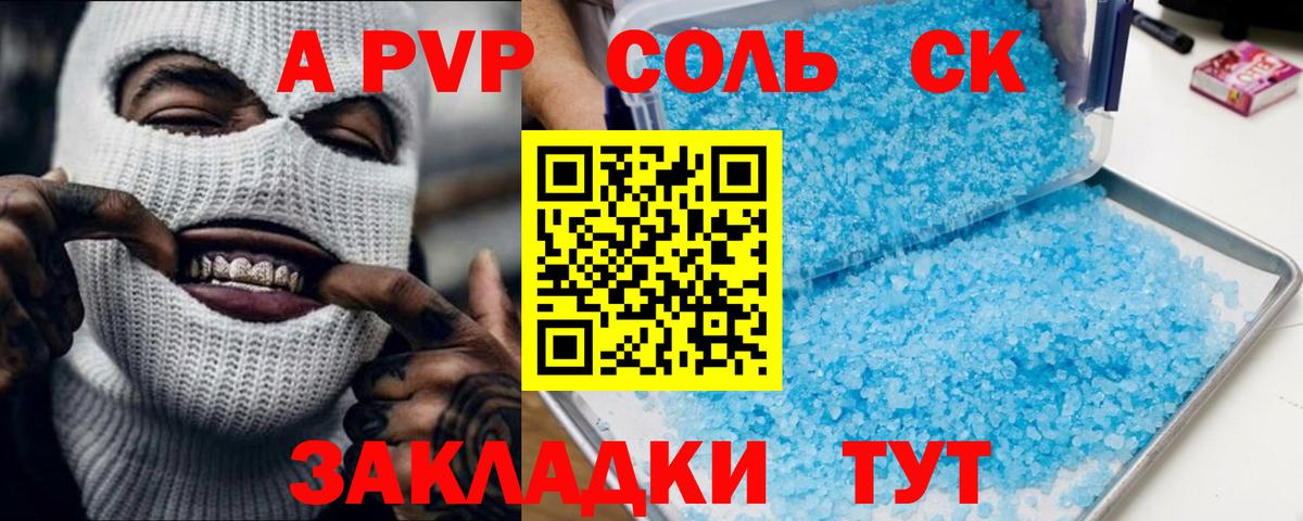Alfa_PVP мука  A-PVP  A-PVP VHQ  A-PVP кристаллы  Комсомольск-на-Амуре  Вход с VPN 