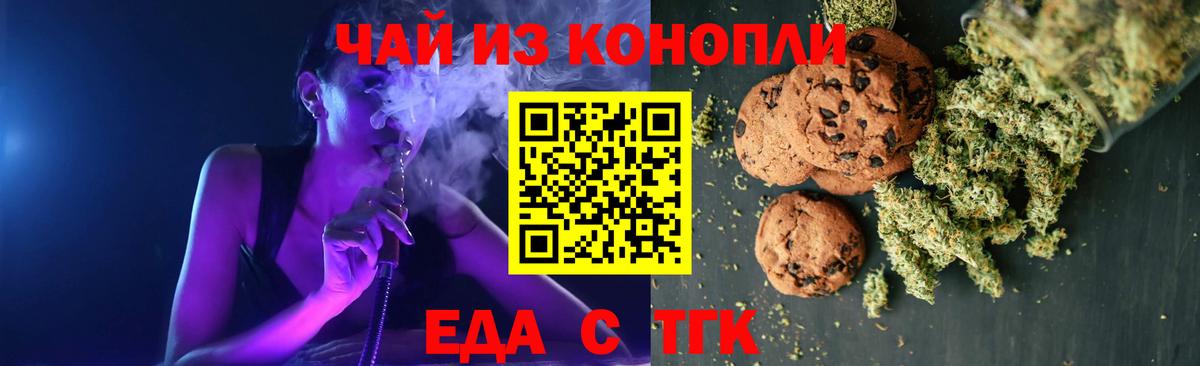 Canna-Cookies конопля  Вход с VPN  Комсомольск-на-Амуре 