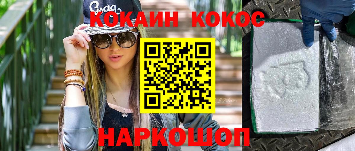 Комсомольск-на-Амуре  Cocaine Columbia  Вход с VPN 