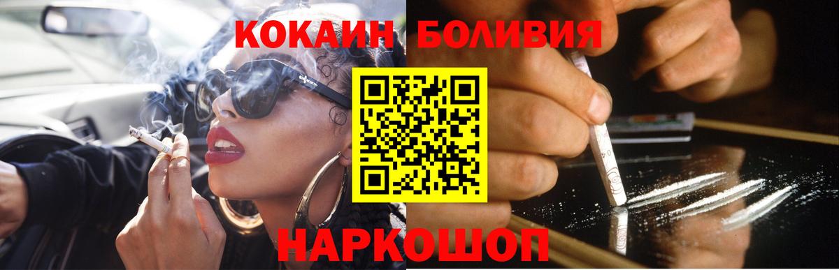 COCAIN Колумбийский Комсомольск-на-Амуре