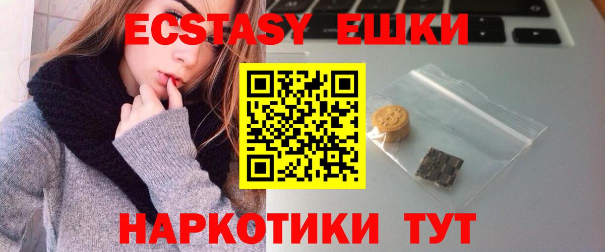 Комсомольск-на-Амуре  Ecstasy Punisher  ЭКСТАЗИ  Экстази 280мг  мега сайт  Вход с VPN 