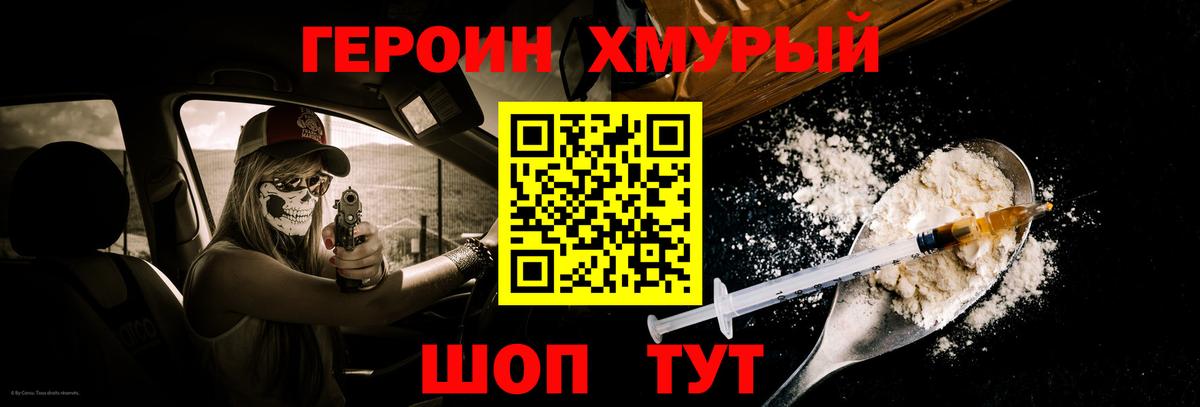 Комсомольск-на-Амуре  ГЕРОИН  Вход с VPN  ГЕРОИН Heroin 