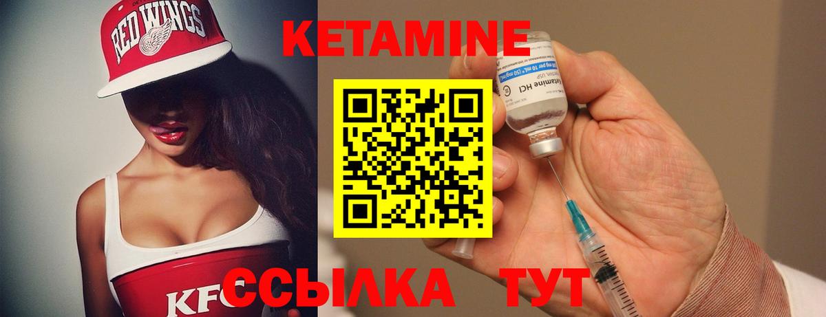 КЕТАМИН VHQ  Вход с VPN  Комсомольск-на-Амуре  Кетамин VHQ 