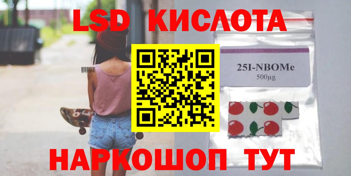 LSD-25 экстази кислота  Вход с VPN  Комсомольск-на-Амуре 