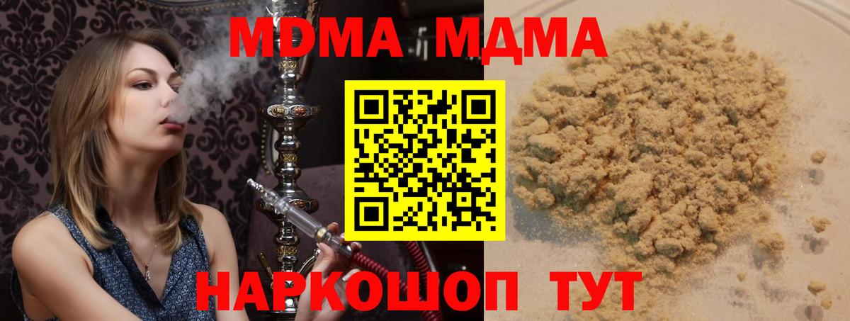MDMA молли Комсомольск-на-Амуре