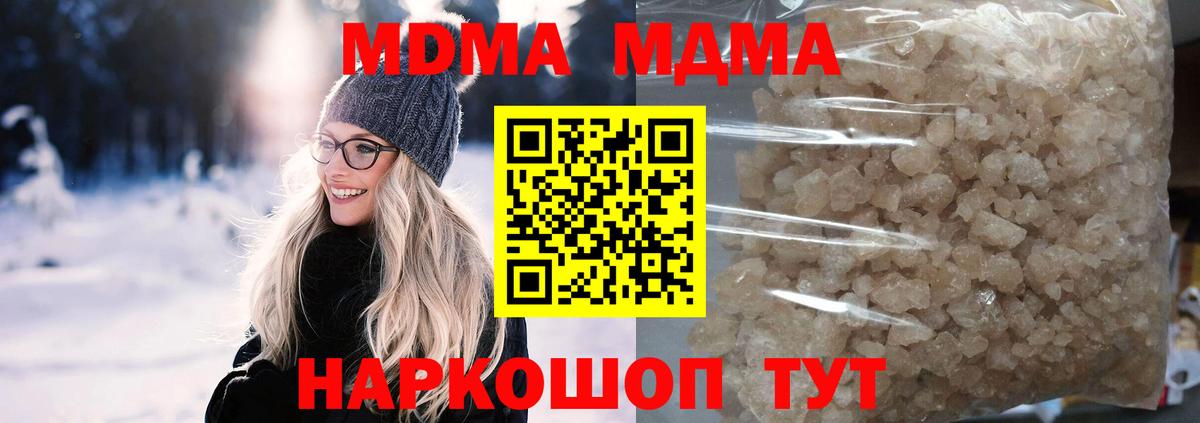 MDMA молли  МДМА  Комсомольск-на-Амуре  Вход с VPN 