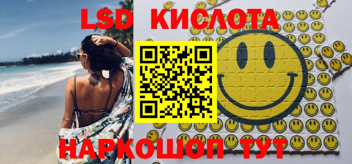 Комсомольск-на-Амуре  Марки NBOMe  Вход с VPN  Марки N-bome 1,8мг 
