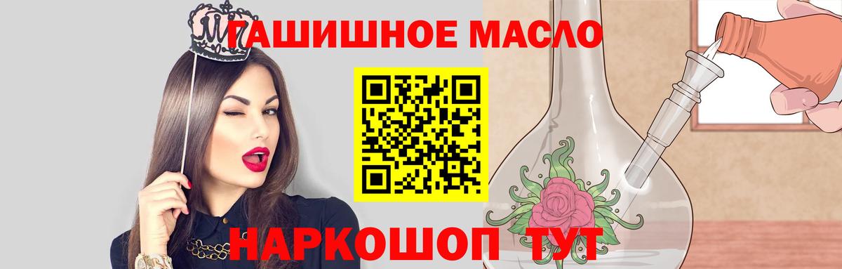 Дистиллят ТГК вейп с тгк Комсомольск-на-Амуре