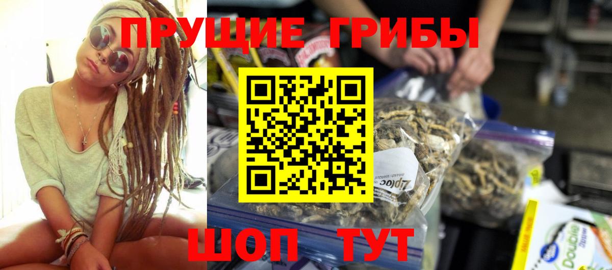 Галлюциногенные грибы мухоморы  Вход с VPN  Комсомольск-на-Амуре  Галлюциногенные грибы мухоморы 